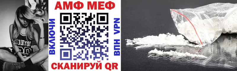 АМФ Розовый  Купить закладки  Юрьевец 