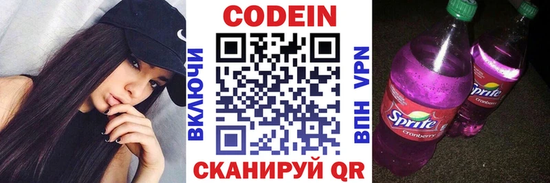 Кодеин напиток Lean (лин) Купить закладки Юрьевец